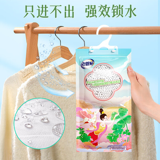Old housekeeper chamomile fragrance dehumidifier bag desiccant indoor room car hygroscopic anti-mold agent 230g 5 bags [Four-leaf clover]