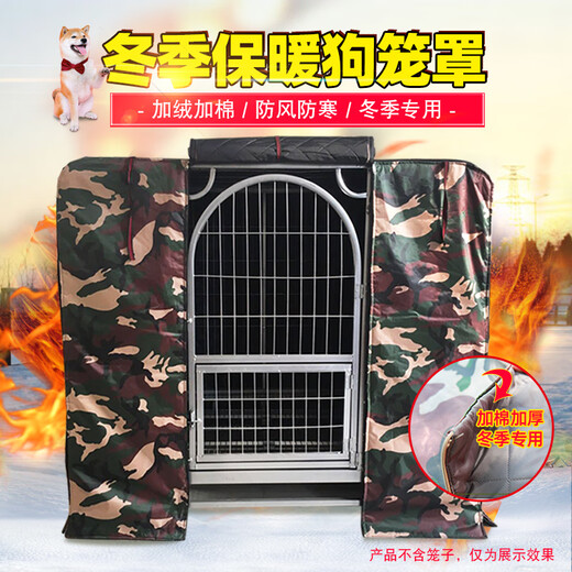 Dog cage cover to keep warm in winter, anti-mosquito, cat cage cage, windproof, outdoor rainproof cloth, waterproof for all seasons, rose red raincloth, does not include dog cage, suitable for cages with a length of 78, a width of 54, and a height of 71
