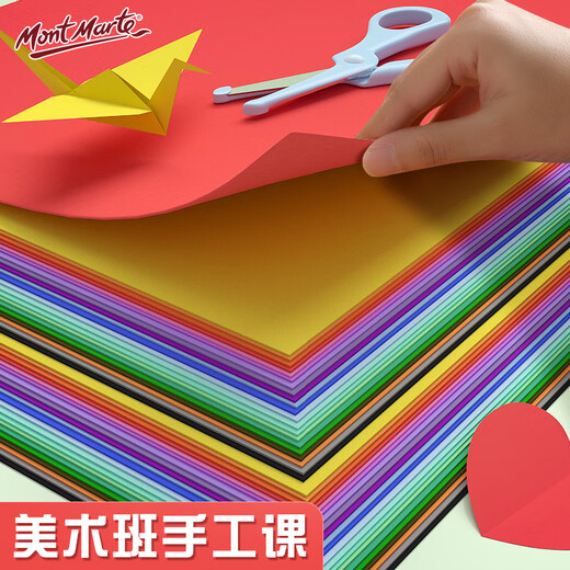 [Prix bas dans l'ensemble du réseau] Montmart Yike Series Color Cardboard dur, Bagged 100 pièces A4 (épaissis et 20 couleurs de 20 couleurs) Classe d'art artisanale pour le carton noir de la maternelle ATOD-PP15100C