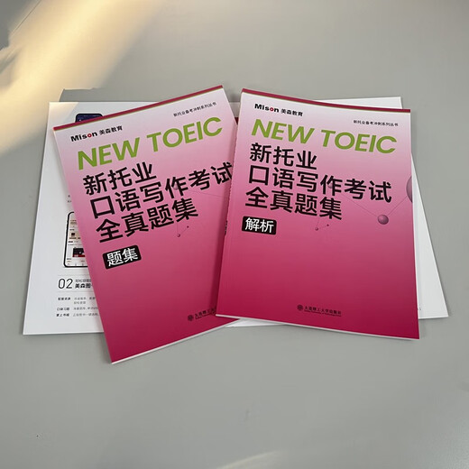 Jingcang Direct Delivery New TOEIC Speaking and Writing Test Complete Question Set