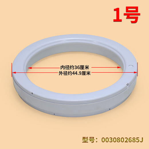 泰士隆适用海尔洗衣机0030802685J平衡环平衡圈0030807116A/0030809435 购买一号2685J平衡环