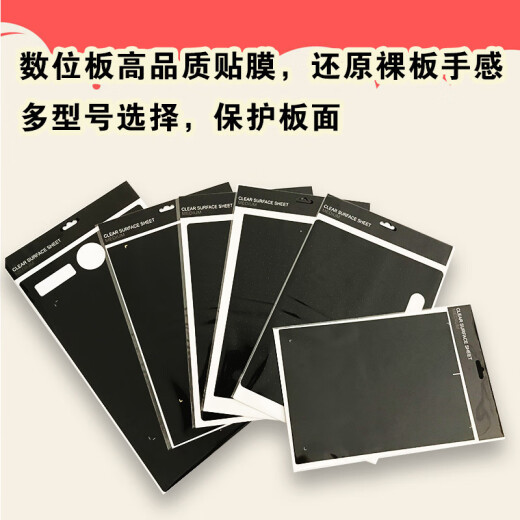 迈一壹wacom数位板保护膜CTL672/472/671/4100/6100/pth460/660手绘板贴膜石墨墨贴纸类纸触感 pth460石墨贴膜（赠送笔芯）