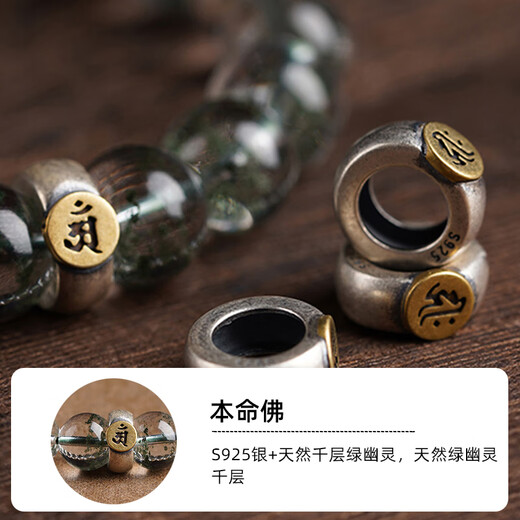 BOSFRU Natural Melaleuca Green Ghost Crystal Bracelet Single Circle Men's and Women's Couple's Birthday Bracelet for Girlfriend's Birthday Gift Thousand-Hand Guanyin-Rat 8mm