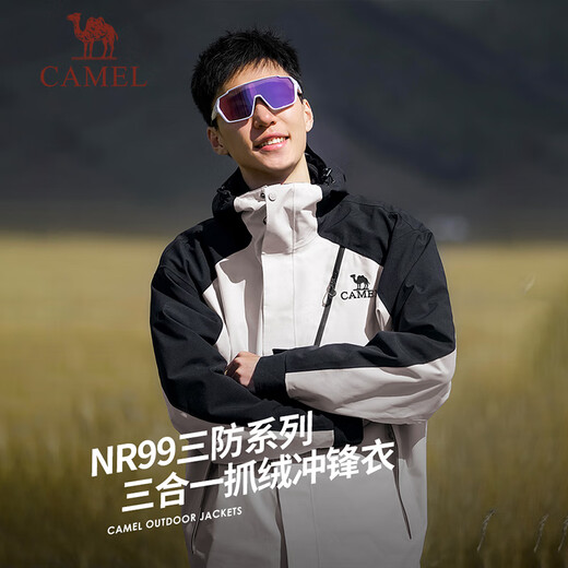 Camel (CAMEL) Wang Junkai's same style - Wangzhe Kaijia Evo outdoor jacket three-in-one rainproof mountaineering suit 0780