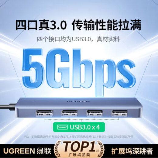 绿联 USB3.0分线器 笔记本电脑一拖4转换器转接头延长线 Type-C供电 带线2米15919深空灰