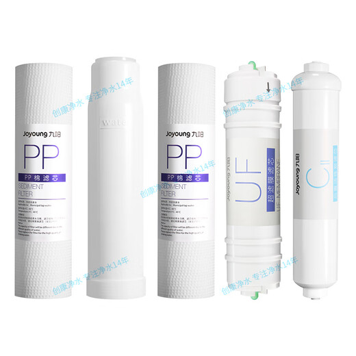 Joyoung Water Purifier Water Purifier JYW-HC-1565WU/HC-1583WU Original Genuine Filter Cores Level 2+4+5: C1+UF+C2