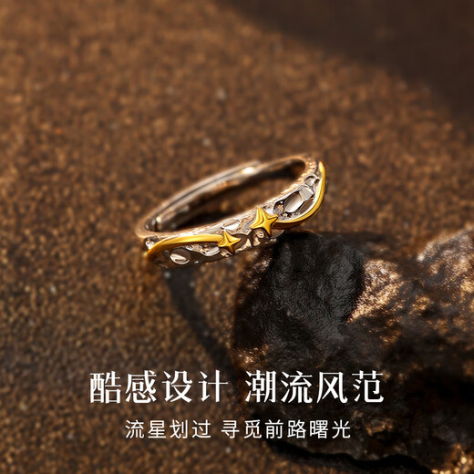 珍·尚银【中国黄金授权】银戒指男戒时尚520情人节礼物生日送男友老公 孤星·男戒