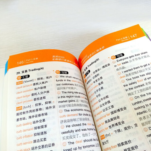 Hochfrequenter 8000 englischer Wortschatz aus den Bereichen Finanzen und Bankwesen zum Mitnehmen. Kommt mit Vorlesungsaudio für ausländische Lehrer. Finanzökonomie, englischer Wortschatz, Investitionen, Finanzen, Versicherungen, englischer Wortschatz, gesprochenes Buch. Englisch-Lernbücher für die Berufsbranche. Englisches Kurzschrifthandbuch für die Finanzbranche. Kurzüberprüfung der praktischen Wörter, Satzmuster und Grammatik des Finanzenglischen für kurze Sätze.