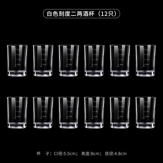 Huaxing tempered glass cup tempered glass 2 liang white wine glass with scale 2 liang glass wine glass large wine set spirit cup gold 2 liang half scale cup 12 pieces