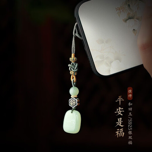 Nianyu Hetian jade pendant men's key chain hanging chain high-end blessing bead hanging decoration female couple Valentine's day gift Hetian jade silver blessing brand mobile chain custom