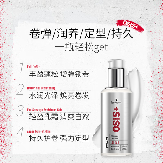 Schwarzkopf Elastin imported from Germany, random volumizing cream, women's moisturizing curly hair styling care, fluffy base essence, two bottles of cost-effective elastin 200ml