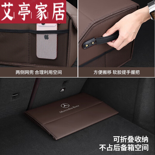 Zanlutong (Zanlutong) importierte Qualität von Mercedes-Benz-Kofferraum- und Finishing-Box-Aufbewahrungsbox C200C260L/E300GLB GLC Mercedes-Benz Trunk Storage Box groß + kleines Motorrad