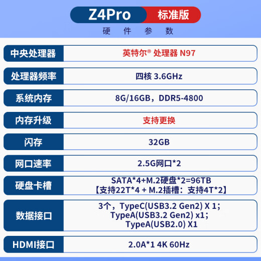 Extreme space z4pro8G/16G standard version nas private cloud network storage enterprise home data file backup network server supports Alibaba cloud disk extremely space Z4Pro8G standard version standard I single machine [click to purchase to see more models]