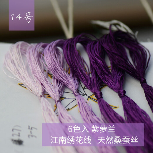 Other embroidery craftsmen, silk hand-embroidery thread, Suzhou embroidery thread, mulberry silk thread, commonly used colors, 6 pack, violet
