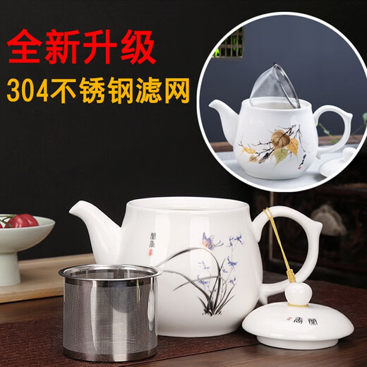 Xiangyan (xiangyan) large-capacity household teapot with filter 1000ml office tea kettle large teapot white porcelain cold kettle Lanxiang