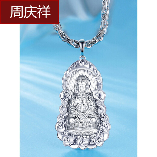 Zhou Qingxiang pt950 platinum men's Guanyin pendant necklace platinum pendant men's birthday Chinese Valentine's Day gift PT950-10.6g+leather cord