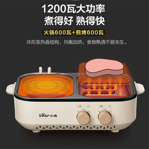 Bear electric oven multi-functional cooking pot barbecue pot electric barbecue stove household electric grill pan mini electric hot pot barbecue machine shabu-roasting all-in-one pot barbecue pot DKL-C12G2