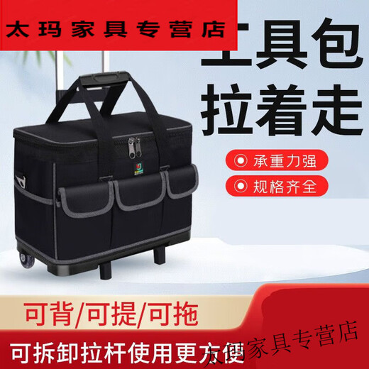 RSRDDY tool bag with wheels, strong and durable trolley bag, electrical hardware repair water, large capacity bag 03 pull 03 trolley bag six wheels 15 inches