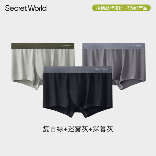 
SecretWorld underwear men's modal ice silk large size pants high-end mulberry silk four corners flat corner ultra-thin nude feeling boys' pants