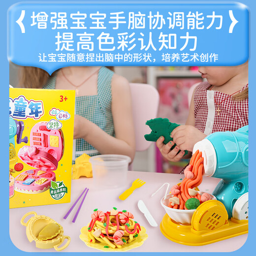 Zhigao Zhigao Kuchen Hamburger Nudelmaschine Kinder Haus Lehm farbenfrohe Plastikine DIY Boy und Mädchen Neujahrsspielzeug