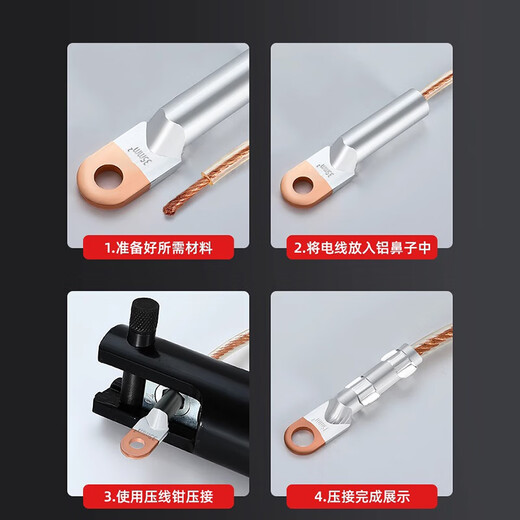 HDA copper aluminum nose DTL copper aluminum wire nose terminal block transition connector 20/35/50/70-400 square wire lug DTL-16 square/2 pieces (factory standard)