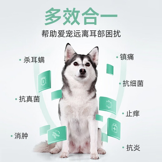 Weilong Earfuling compound nystatin ointment for cats, ear mite medicine to remove mites, ear mites and otitis ointment for dogs and cats, otitis externa, ear cleaning + ear mite set, Earfuling + Vic ear bleaching 125ml