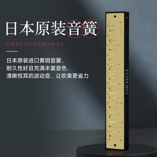 Tombo armónica Japón importado Gong Polyphonic C Tune 6624p Adultos Profesionales Profesional Grado Niños Inicio Nuevo Producto Modelo-6624 Guitarra de metal