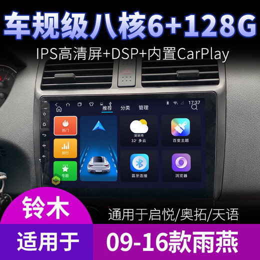 Новый доллар подходит для Suzuki auchan Qiyue Swift Tianyu Alto Navigation Central Control Display с большим экраном реверсирующего изображения All-In-One Machine Wi-Fi версия (1+32G) со звуком DSP (установлен на вас самим) (экран IPS 1280x720)