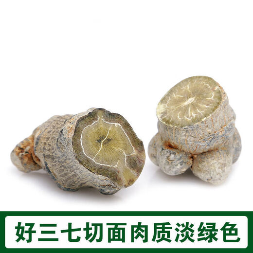 Jianyi Nian Yunnan Wenshan Pure Panax panax notoginseng powder 20 головы Ультра-финал 500 г специальность 1 Jin [Jin equals 0,5 кг] Эффективность консервированная покупка 1 бонус 1 бонус 2 бонус [всего 500G]