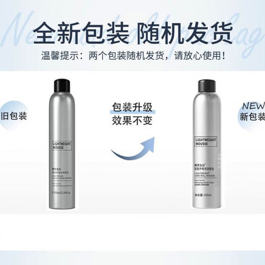 Korean herbal grain foam hair wax for women to protect curly hair, French wool curls, elastin mousse, fragrance, moisturizing, fluffy and styling for men and women, two bottles of foam hair wax 450ml*2