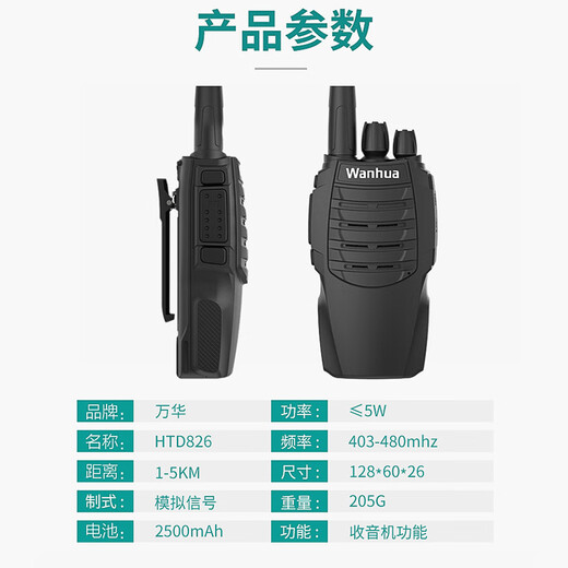 JIU JIU TONG对讲机HTD大功率民用10小机小型户外公里迷你对讲手持机器 htd826(标配)-无