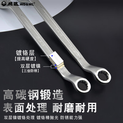 威达镀铬梅花扳手双头扳手梅花开口两用扳手汽修扳手梅花套筒扳手 梅花扳手镀铬30*32mm(w12121)