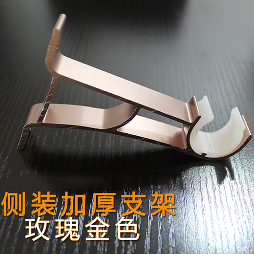 Top and side-mounted double-rod single-rod curtain rod Roman rod accessories bracket seat base shelf bracket rod bracket hook accessories thickened side-single rod rose gold