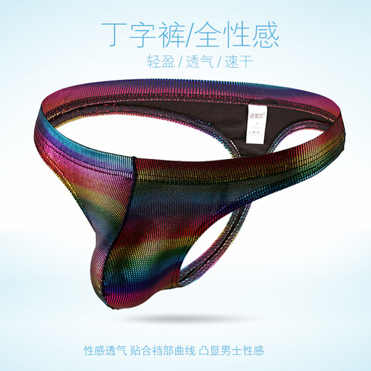Miboer men's underwear, low-waisted thong underwear, sexy bronzing breathable underwear, elastic colorful trendy men's thong underwear, skin color XL