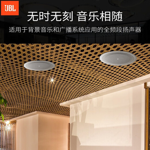 JBL [importierter Lautsprecher] CSS8006 Deckenlautsprecher, Deckenlautsprecher Public Broadcast System Supermarkt Hintergrundmusik-Lautsprecher-Set, Bluetooth-Verstärker kann eine Verbindung zu Mikrofon [importierter Lautsprecher] 3 6-Zoll-Lautsprecher, CSS8006 haben