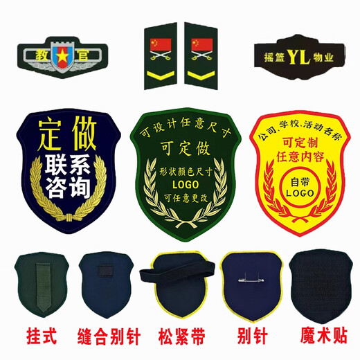 Qizhi custom-made Velcro armband collar label hat emblem chest label back sticker custom shoulder patch logo logo name sticker backpack sticker woven label technology one-size-fits-all