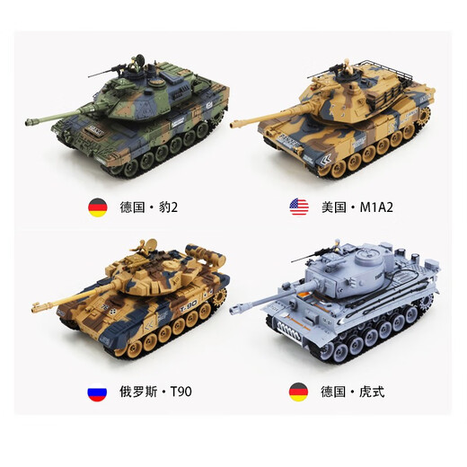 
Guanjin Toys Super Large Alloy 2.4G Battle Remote Control Tank Car Can Launch and Recharge Children's Vehicle Metal Track Boy Toys German Tiger Battle Tank