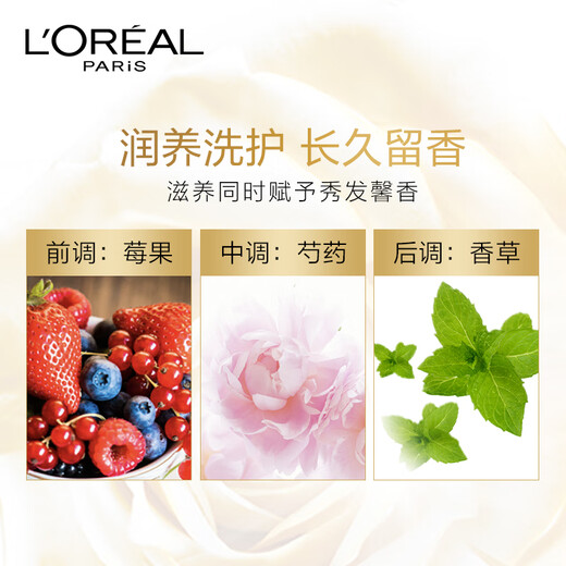 L'Oreal essential oil moisturizing conditioner 500ml