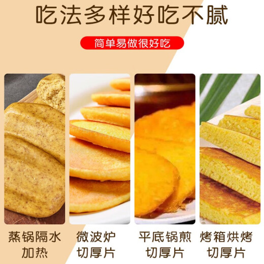富世康窝窝头粗粮山东手工小米面黄豆面黑豆杂粮窝头饱腹早餐代餐老字号 675g*3袋