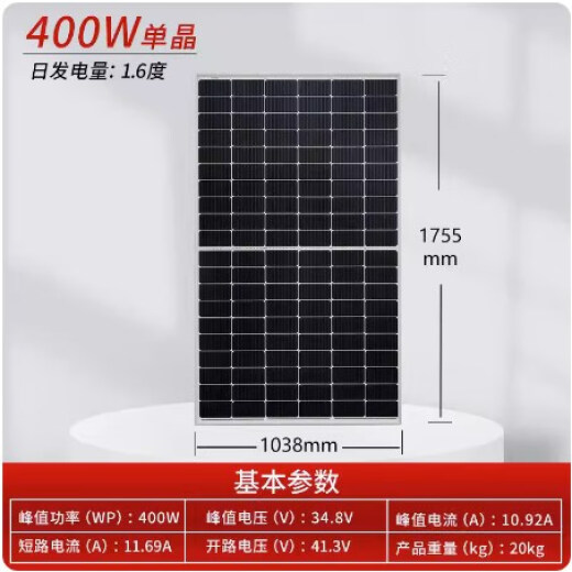 XMSJ定制W单晶太阳能电池板渔船家用24V光伏电池板光伏发电并离网组件 单晶300w9栅线 1420*1048*35m