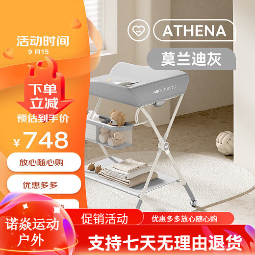 ABCMOKOO Diaper Table Baby Care Table NOUVEAU bébé Massage multifonctionnel Touch et Change Table de couches Morandi Gray [Aishe-Air] Lift à 5 vitesses