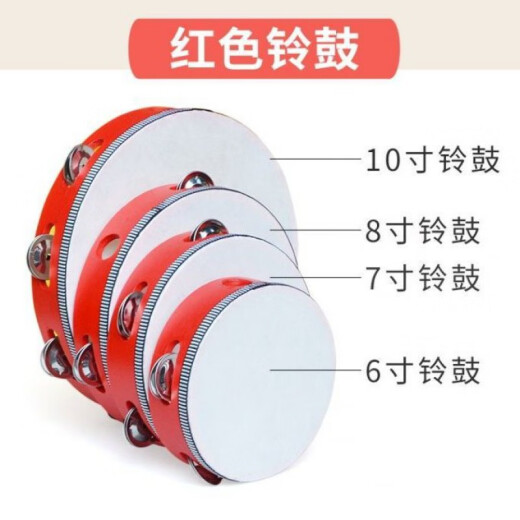 杉贝儿童新疆舞蹈铃鼓奥尔夫打击乐器手拍鼓幼儿园老师用手鼓摇铃 8英寸红色直径20厘米