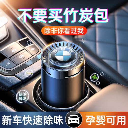 Tuliang BMW 5 Series 3 Series GT7 Series 1 Series 6 Series X1X2X3X5X6 Car Aromatherapy Car Perfume Balm Interior Decoration BMW - Aromatherapy Cologne - Bright Silver - 1 Bottle