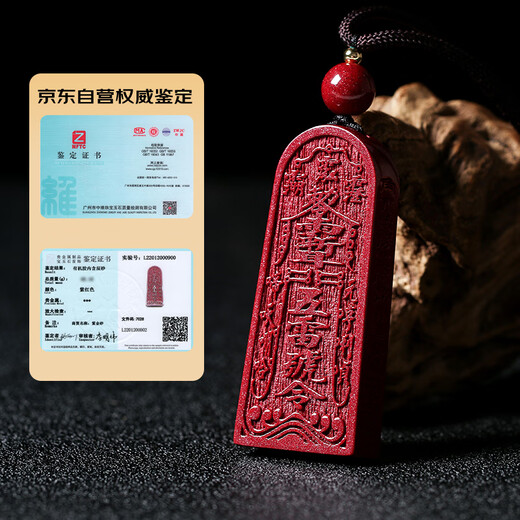 Shi Chuan Baishi Cinnabar Pendant Amulet Taoist Five Thunder Order Transfer Beads Zodiac Year of the Snake Year of the Snake for Men and Women Birthday Gifts