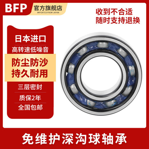 免维护轴承6202 6203 6204收割机专用6205 6206 6207农机6208 6004Z 6202-2Z【12*32*10】免维护轴承