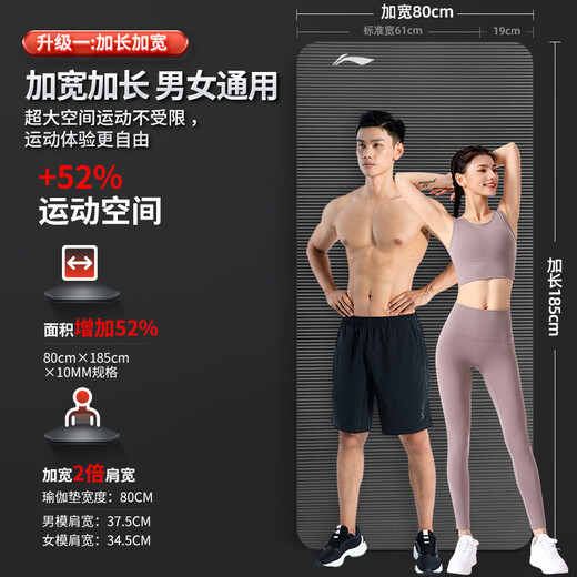 李宁（LI-NING）瑜伽垫加厚宽男女士健身垫跳绳操静隔音减震防滑专业运动舞蹈垫子