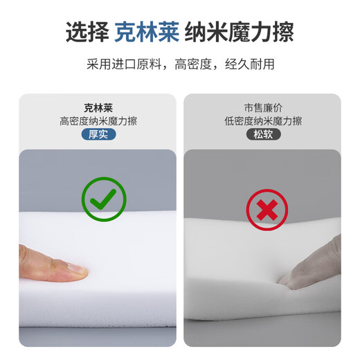 Clint Laika Clint Nano Sponge 50*40*80mm 3-pack high-density decontamination magic shoe polishing kitchen and bathroom