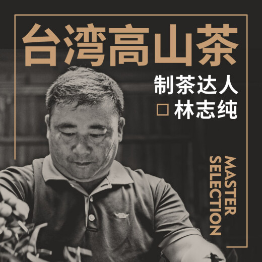 修哲乌龙茶台湾高山冻顶浓香特级256g礼盒装茶叶无农残128g*2盒