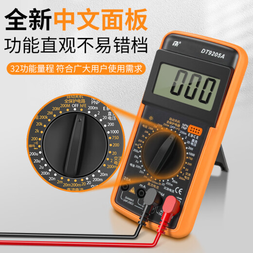 HB高精度数字万用表防烧万能表电工专用智能维修便携式交直流DT9205 HB-DT9205A标配