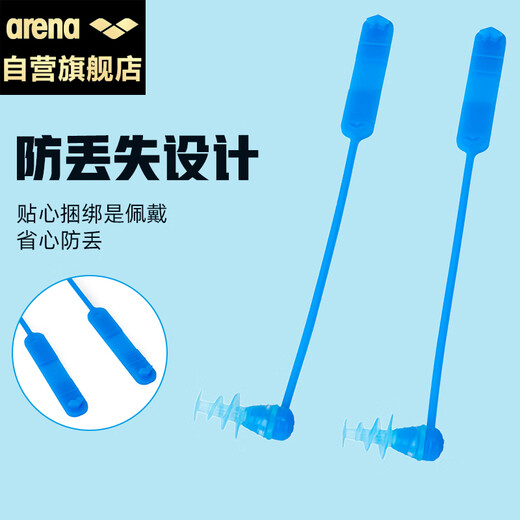 Arena swimming earplugs silicone waterproof bathing earplugs are soft and comfortable and do not hurt the eardrum, unisex AMS3338BLU blue